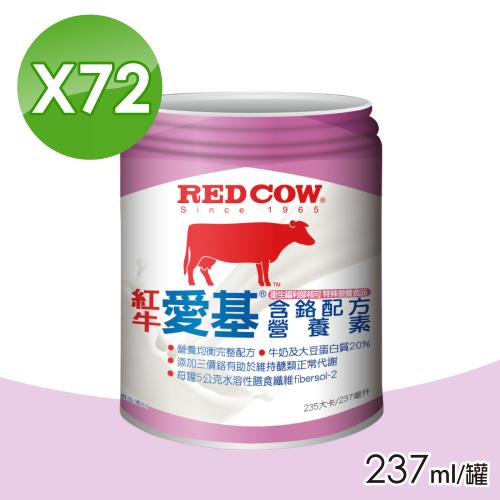 【RED COW 紅牛】愛基含鉻配方營養素 3箱組(共72罐)