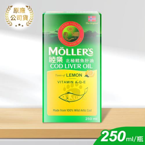 Mollers睦樂 北極鱈魚肝油 (檸檬口味) 250ml
