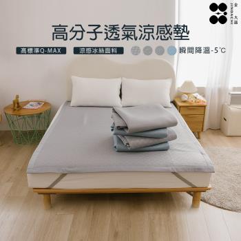 【Jindachi金大器寢具】單人3尺-高分子透氣冰絲涼墊 床蓆 涼蓆