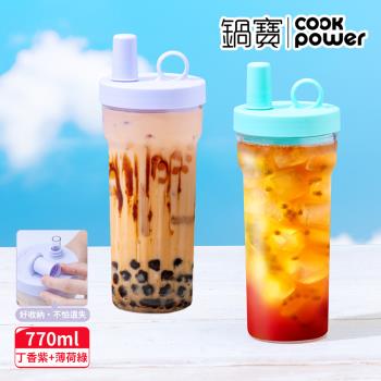 買一送一【CookPower鍋寶】珍珠粗吸管隨行杯770ml(含提袋+吸管+吸管刷)