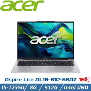 Acer Aspire Lite AL16-51P-56AZ 銀(i5-1235U /8G/512GB PCIe/W11/16)