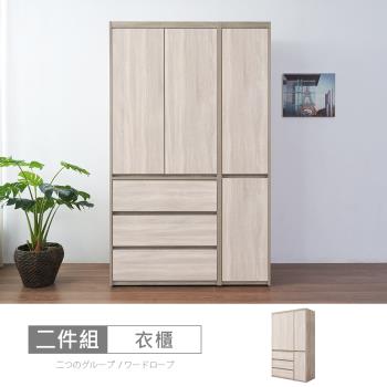 時尚屋 [XV11]松浦淺橡木雙色4尺衣櫃XV11-W132+W372-免運費/免組裝/衣櫃