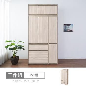時尚屋 [XV11]松浦淺橡木雙色4尺被櫥衣櫃XV11-W132+W372+W142-免運費/免組裝/衣櫃