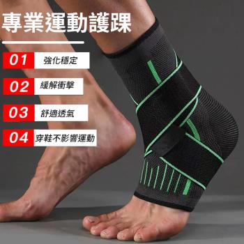 【灰熊厲害】專業級穩固雙加壓運動護踝-1只(腳踝支撐帶 護具)
