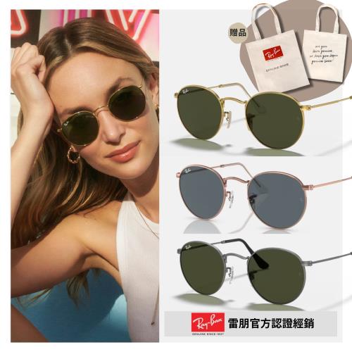 【RayBan 雷朋】經典圓形太陽眼鏡(RB3447-001、9202R5、029 50mm 53mm)