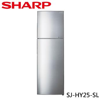 夏普SHARP 253公升 一級能效變頻雙門電冰箱 SJ-HY25-SL