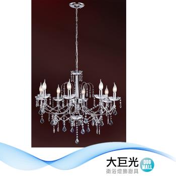 【大巨光】華麗風E14x8 E27x1 水晶燈 吊燈-中(BM-50472)