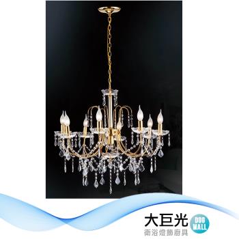 【大巨光】華麗風E14x8 E27x1 水晶燈 吊燈-中(BM-50471)