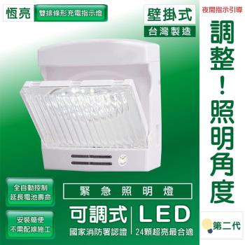 【TYY】臺灣製造 LED 緊急照明燈 消防認證 TYY 第二代 緊急照明燈 手電筒 火災照明燈 照明燈