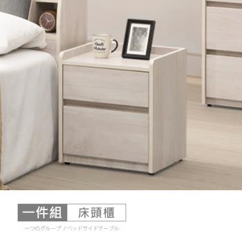 時尚屋 [XV11]松浦淺白1.4尺床頭櫃XV11-N031-免運費/免組裝/床頭櫃