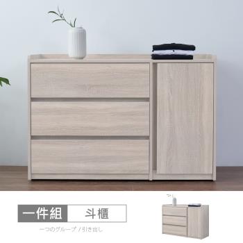 時尚屋 [XV11]松浦淺白4尺三鬥置物櫃XV11-N071-免運費/免組裝/鬥櫃