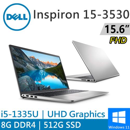 DELL Inspiron 15-3530-R1508STW 15.6吋 銀(i5-1335U/8G DDR4/512G PCIE/W11)