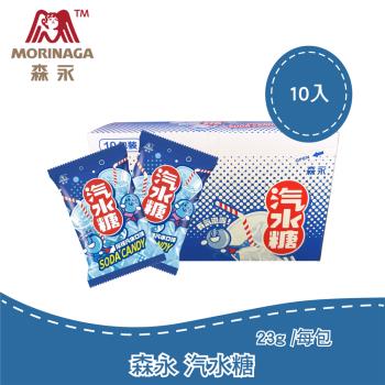 【臺灣森永】森永汽水糖-23g x10入