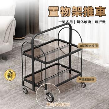可移動透明玻璃置物架小推車/邊幾