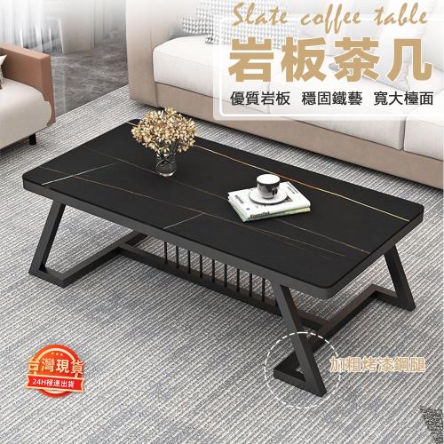 簡約岩板寬大桌面茶几