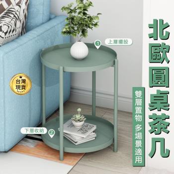 北歐小茶几 簡約現代角幾迷你置物桌