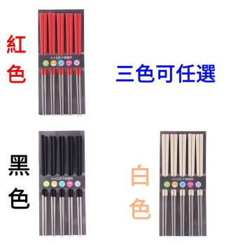 塑料五彩不銹鋼筷/筷子/料理筷-23cm(5雙入/3色可選)