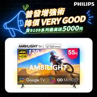 Philips 飛利浦55型4K 144Hz VRR QD Mini LED Google TV 智慧顯示器(55PML9109)