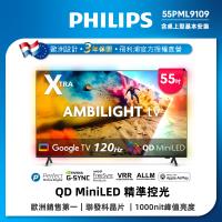 Philips 飛利浦55型4K 144Hz VRR QD Mini LED Google TV 智慧顯示器(55PML9109)