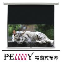 PENNY PP-120(16:9)方型電動幕 投影機布幕首選