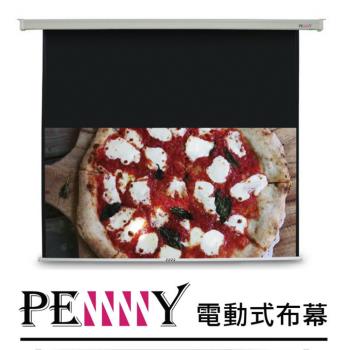 PENNY PX-120(16:10)方型電動幕 投影機布幕首選