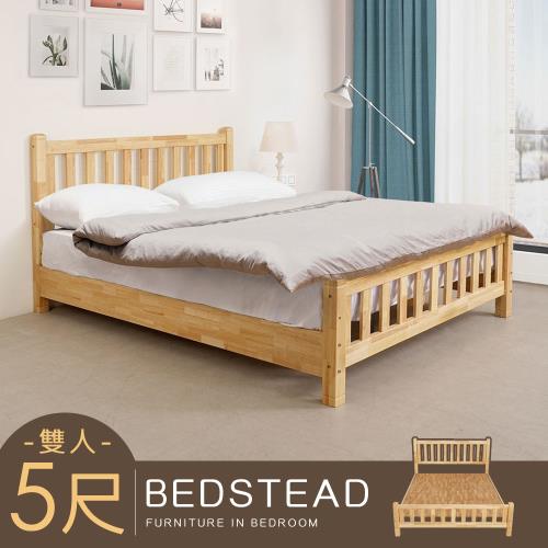 【Homelike】喜家居雙人5尺實木床架組(附床板)(2408)