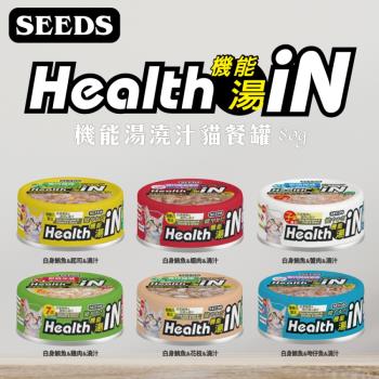 SEEDS 惜時 HEALTH IN 機能湯澆汁貓餐罐 80g 6種口味 一組48入