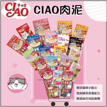 Ciao 啾嚕肉泥14g*4入 24包組