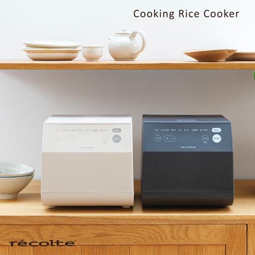 recolte 日本麗克特Cooking Rice Cooker 電子鍋 RCR-2