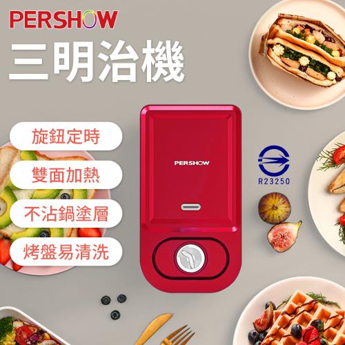 Beautylife 品夏*三合一組*熱壓三明治機 可定時 三明治機 鬆餅機 早餐機 多功能點心機 帕尼尼機