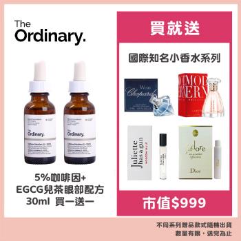 The Ordinary 5%咖啡因+EGCG兒茶眼部配方 30ml 買一送一贈國際知名小香水