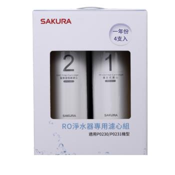(無安裝)櫻花一年份4入組組FOR南部(不含RO膜)適用P0230/P0231濾心F0192