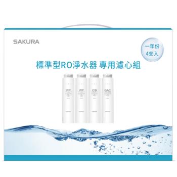 (無安裝)櫻花一年份4入組適用P0121濾心F1191