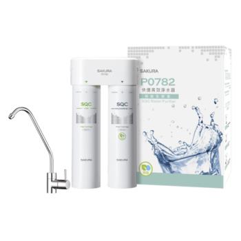 (全省安裝)櫻花快捷高效(雙管除菌型)淨水器P0782