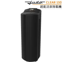 德國 JUDO 超能活泉除氯機 CLEAR 150