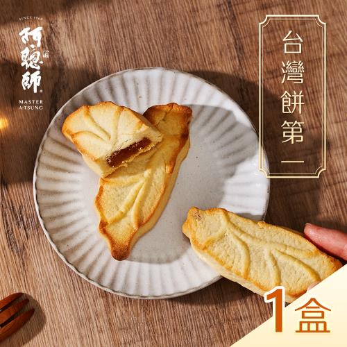 阿聰師。台灣餅第一禮盒(10入/盒)