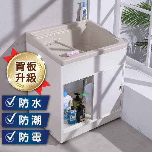 LOGIS  背板升級版固定洗衣板拉門櫃體洗衣槽72CM * 60CM  洗手台  A2003-PV 