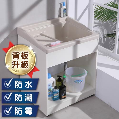 LOGIS  背板升級固定洗衣板無門櫃體洗衣槽72CM * 60CM  洗手台  A2002-PV 