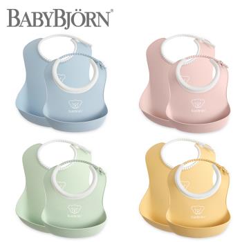 【BabyBjörn】成長軟膠防細屑圍兜2入組-大+小-4色選擇