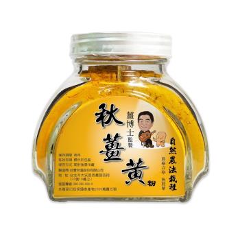 薑博士 台灣在地100%純薑黃粉(120gx2罐)