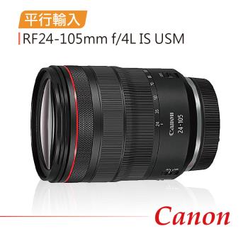 【Canon 佳能】RF24-105mm f/4L IS USM彩盒*(平行輸入)