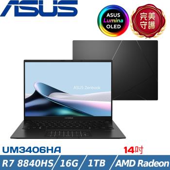ASUS ZenBook 14吋 輕薄筆電 R7 8840HS/16G/1TB SSD/W11/UM3406HA-0022K8840HS