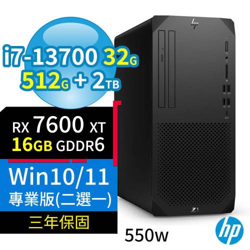 HP Z1商用工作站i7-13700/32G/512G SSD+2TB/RX7600XT/Win11 Pro/Win10專業版/550W/三年保固