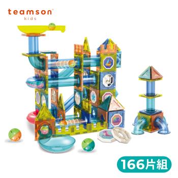 【Teamson Kids】彩色窗戶軌道磁力片組-166片組