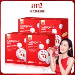 【m2美度】22 LAB超能膠原飲(8入/盒)x4盒