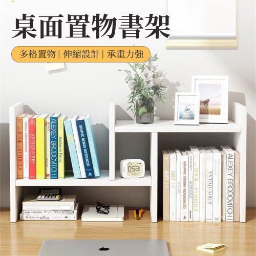 H型桌上書架