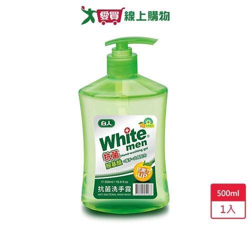 白人抗菌洗手露500ml【愛買】