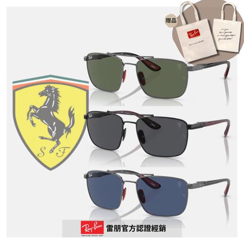 【RayBan 雷朋】法拉利聯名款 雙槓金屬方框太陽眼鏡(RB3715M-F00171、F02087、F08580 58mm)