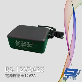 [昌運科技] BS-12V2AZS DC12V 2A 電源穩壓器 電源供應器 變壓器