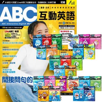 ABC互動英語（1年12期）贈 哆啦A夢科學任意門（1-25集）